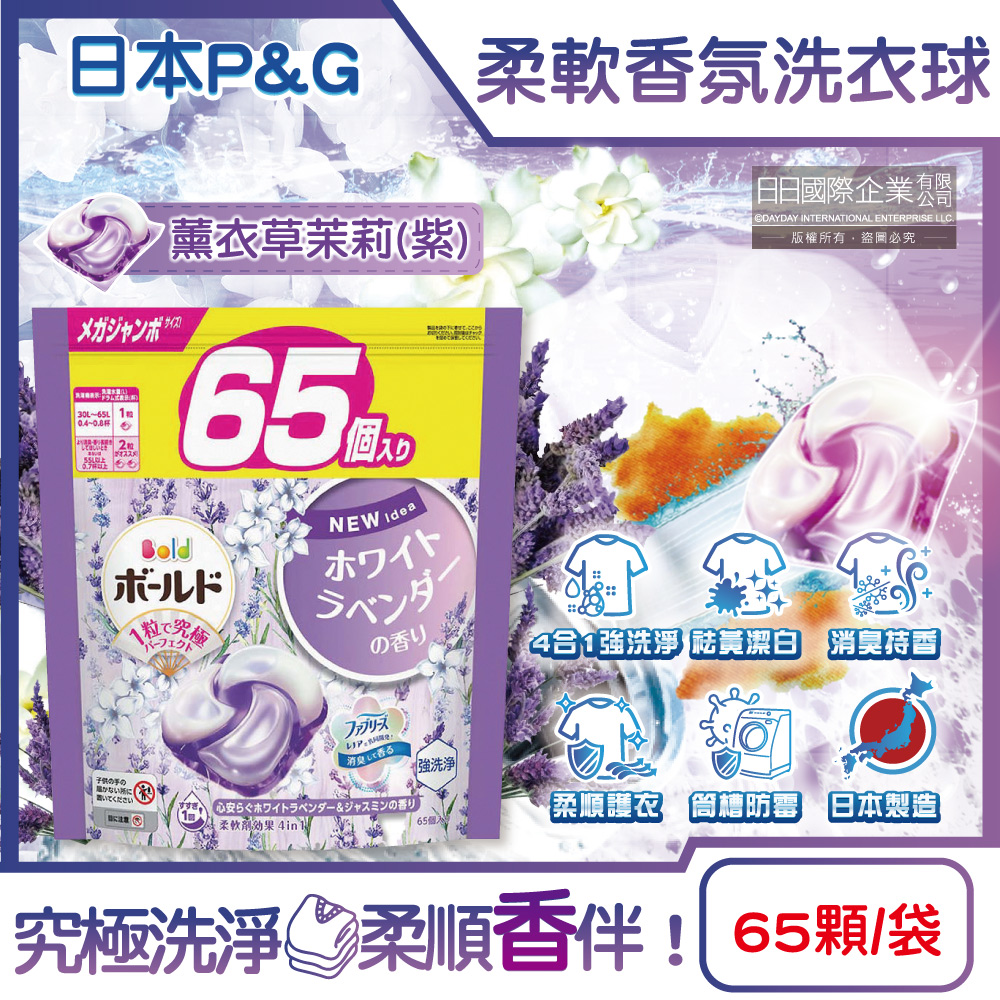 PG Bold 4in1 Gel ball 65p orange, , large