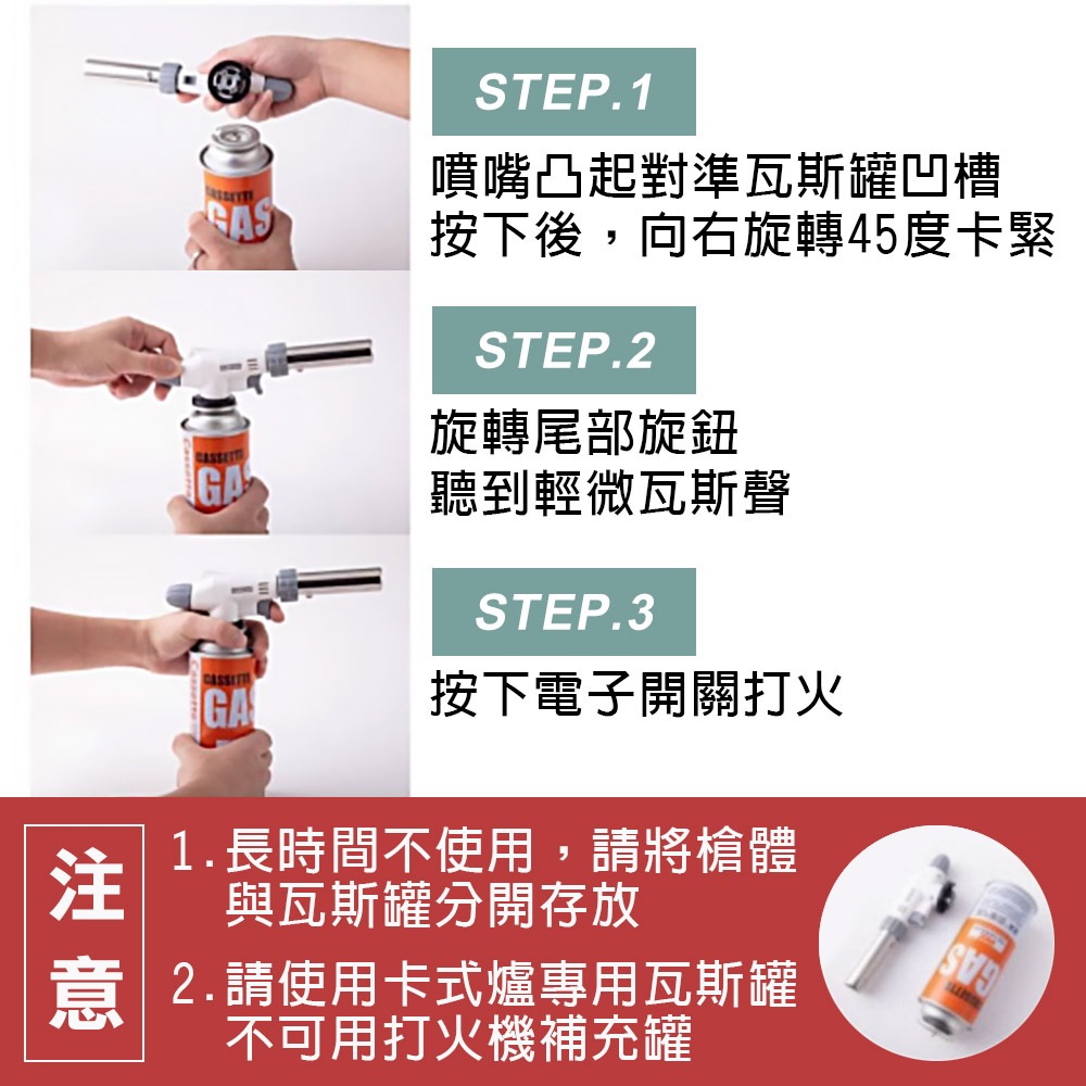 卡式噴火槍, , large