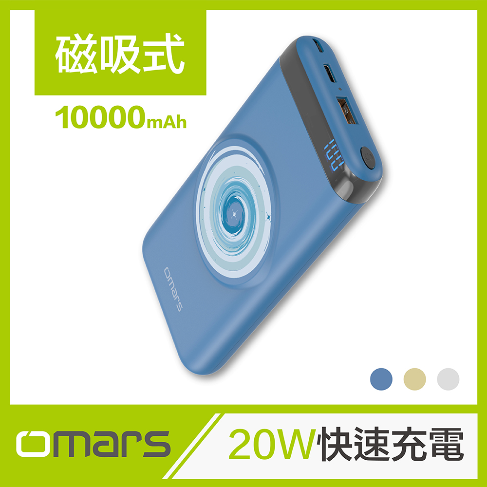 omars Magnetic Wireless Charging Power Bank-Blue