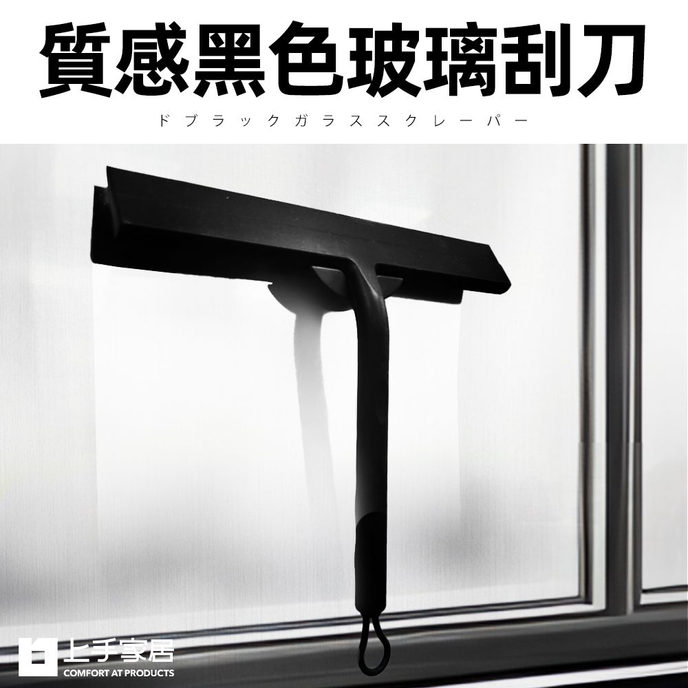 【上手家居】質感玻璃刮刀 白色(刮刀/矽膠刮刀/玻璃刮水器/玻璃清潔/浴室清潔/浴室刮水器), , large