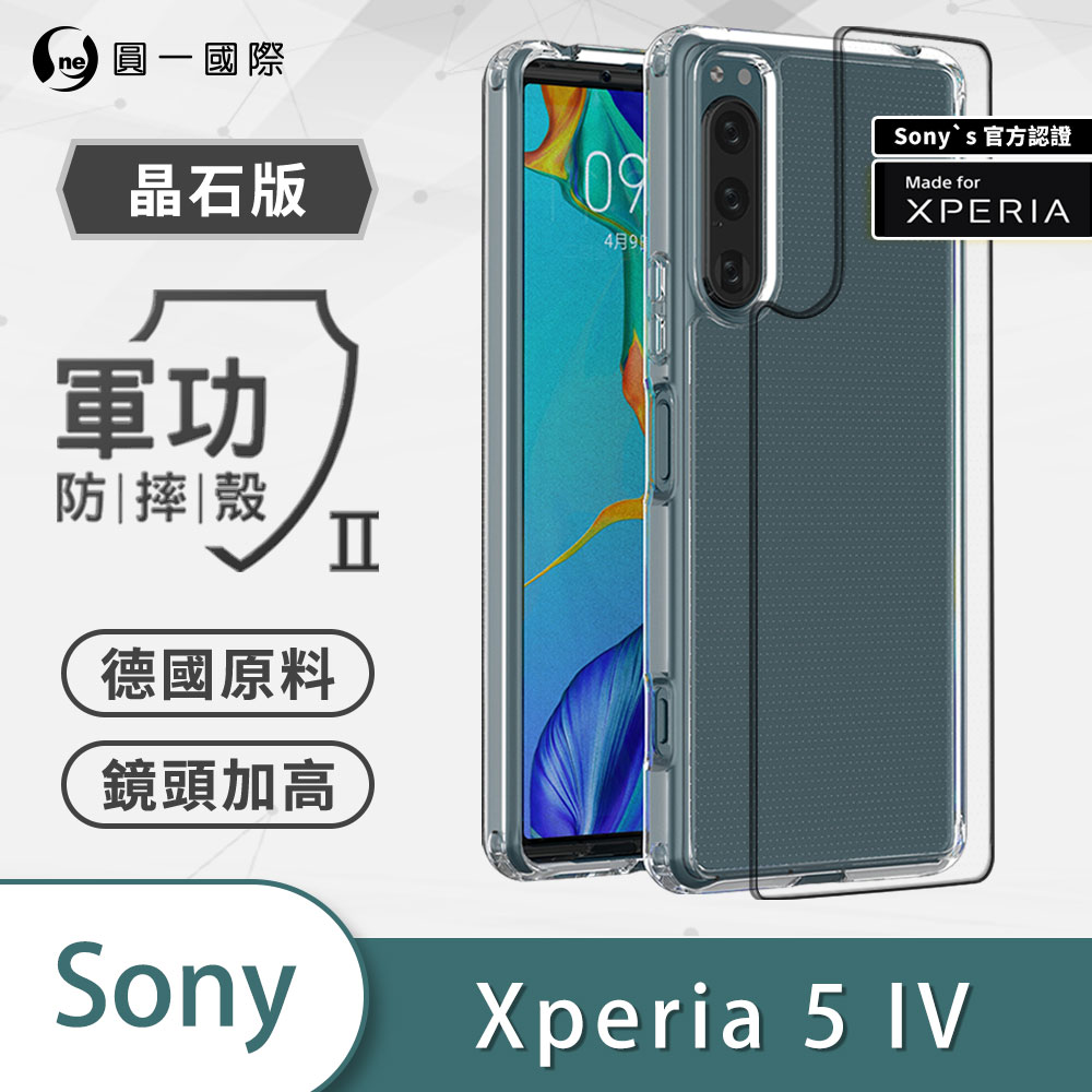 【O-ONE】【軍功II-晶石殼】SONY Xperia 5 IV 雙料材質 多重保護 升級抗撞防摔 手機保護殼, , large
