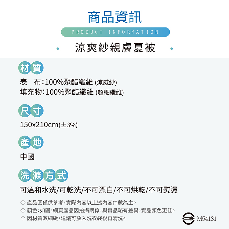 【多利寶寢具】Indian_涼爽紗親膚夏涼感被/空調被/冷氣被/涼被-慵懶小兔(優惠活動), , large