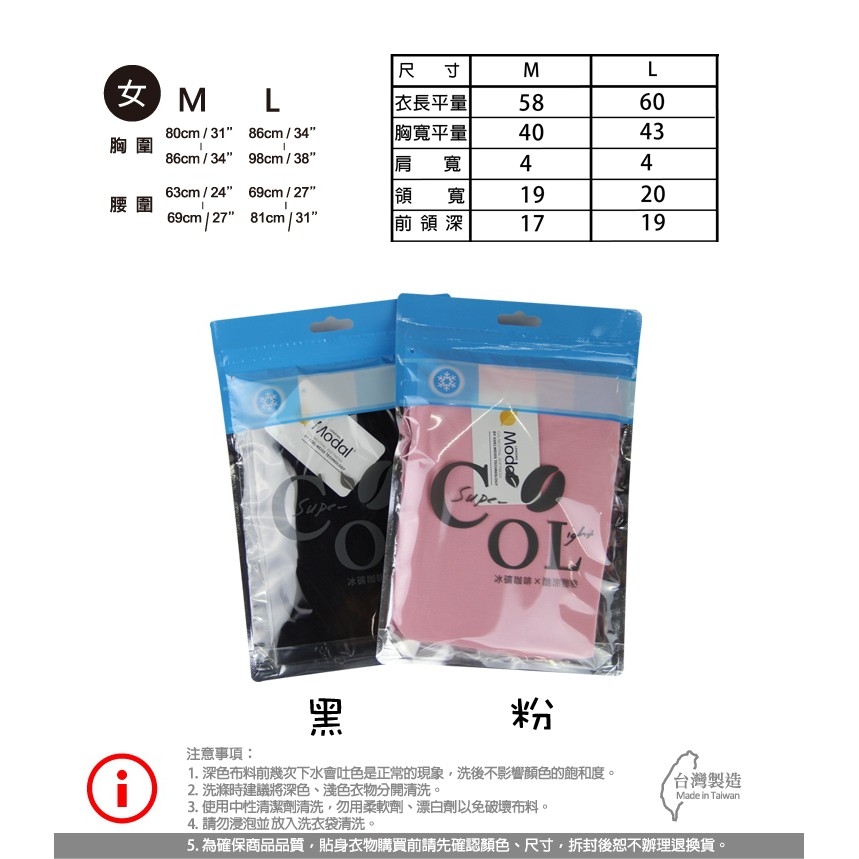 冰礦咖啡涼感輕著女背心<黑M>L302 涼感接觸 抑菌消臭, , large