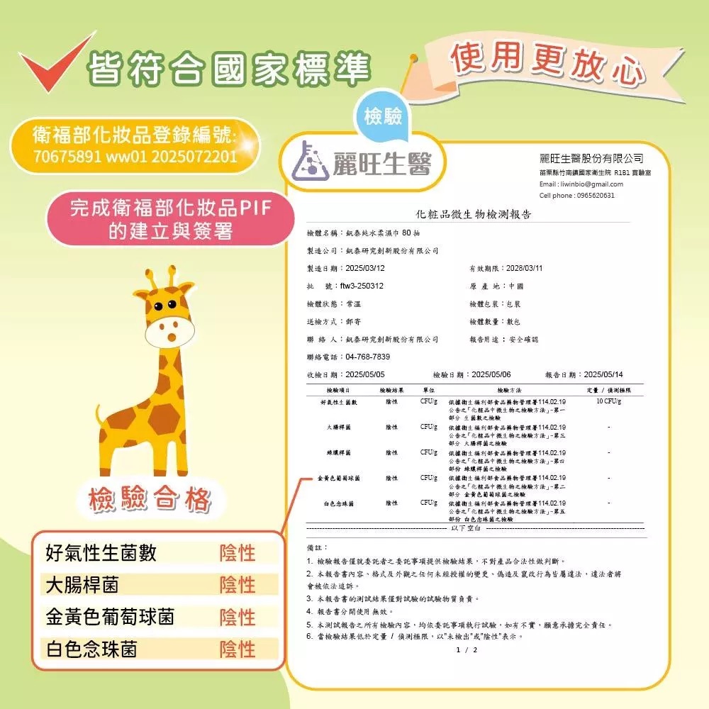 純水濕紙巾 加蓋 一般型(80抽/40包), , large