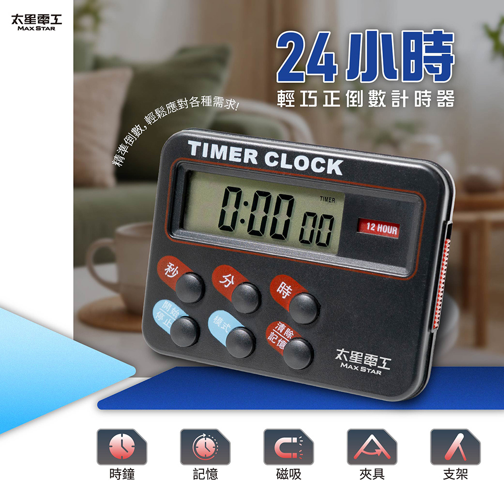 24-hour countdown timer, , large