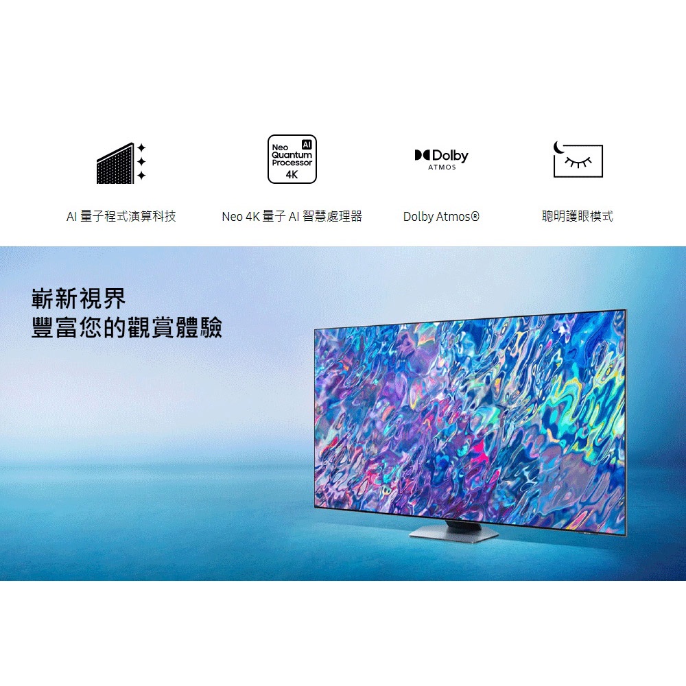 SAMSUNG 三星 85型 Neo QLED 4K量子電視 液晶顯示器 QA85QN85BAWXZW, , large