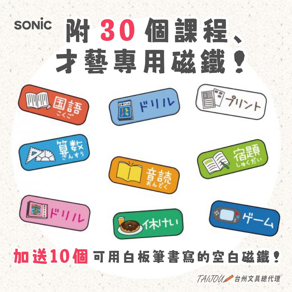 【龍品文創】SONIC  週計劃雙面磁白板 LV-4158-I, , large