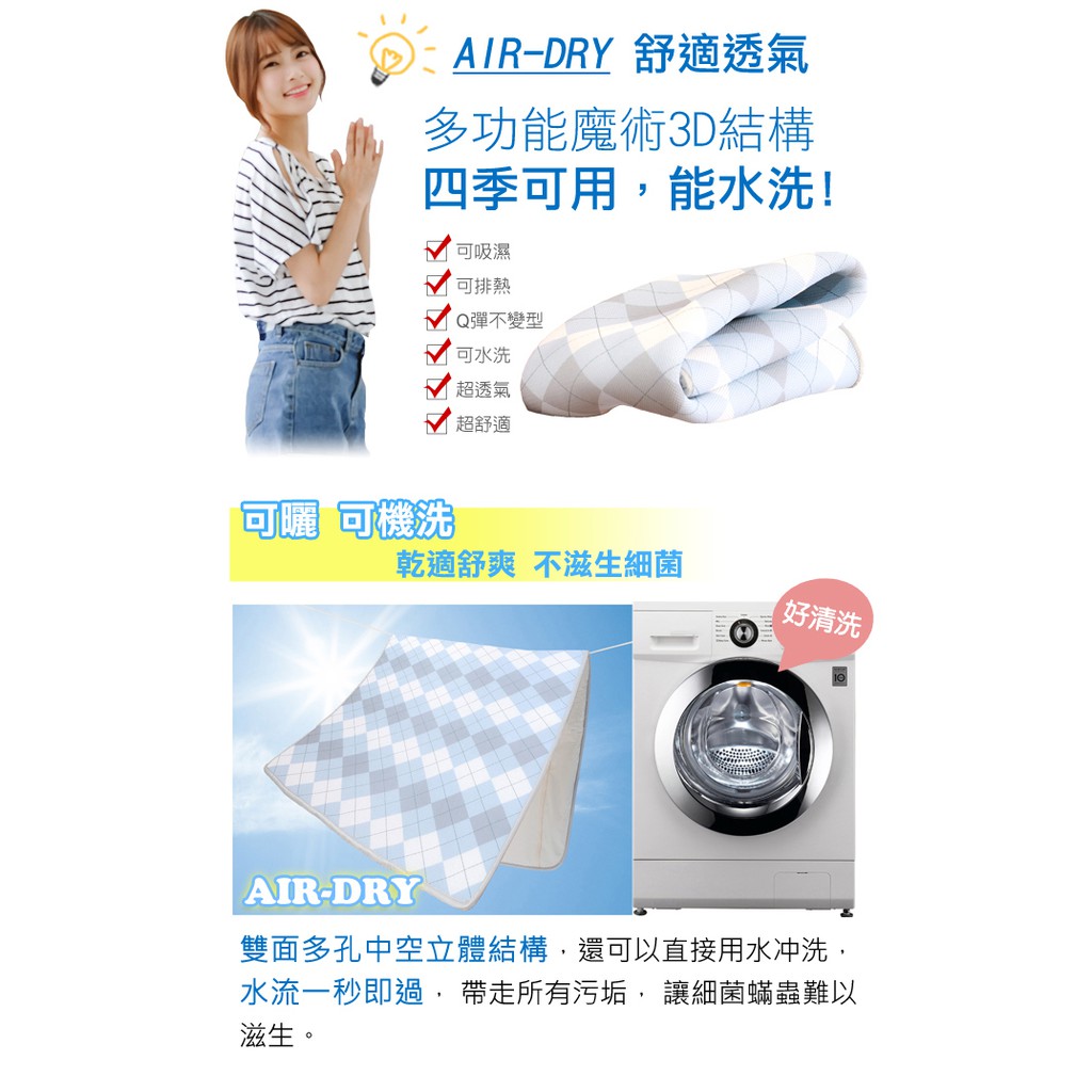 【格藍傢飾】AIR dry支撐1.5CM水洗透氣床墊-單人/雙人/雙人加大, , large
