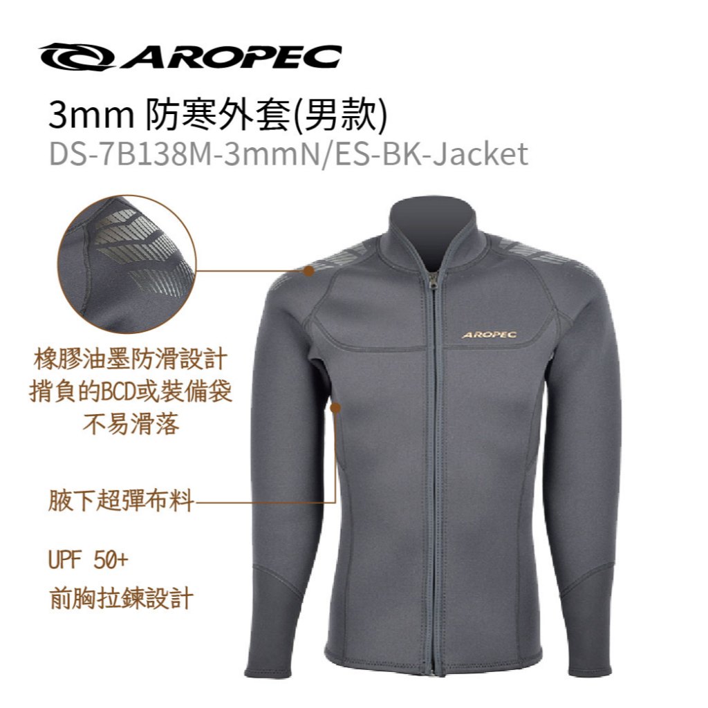 【教練推薦】浮兒樂 AROPEC Seahawks 3mm 潛水衣 防寒長褲 潛水防寒外套 兩件式防寒衣 水母衣 衝浪服, , large
