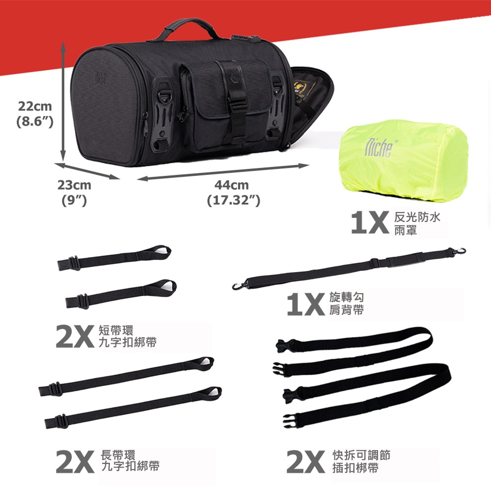 【Niche 樂奇】重機圓筒背靠後座包 (22L) NMO-2305, , large
