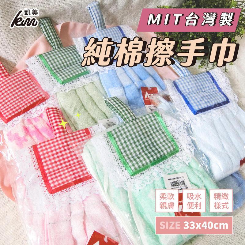 [Kaimei Cotton Industry] 3 entered into the group, random and excellent, MIT made in Taiwan, pure cotton hand towel, exquisite style, lace shape, , large