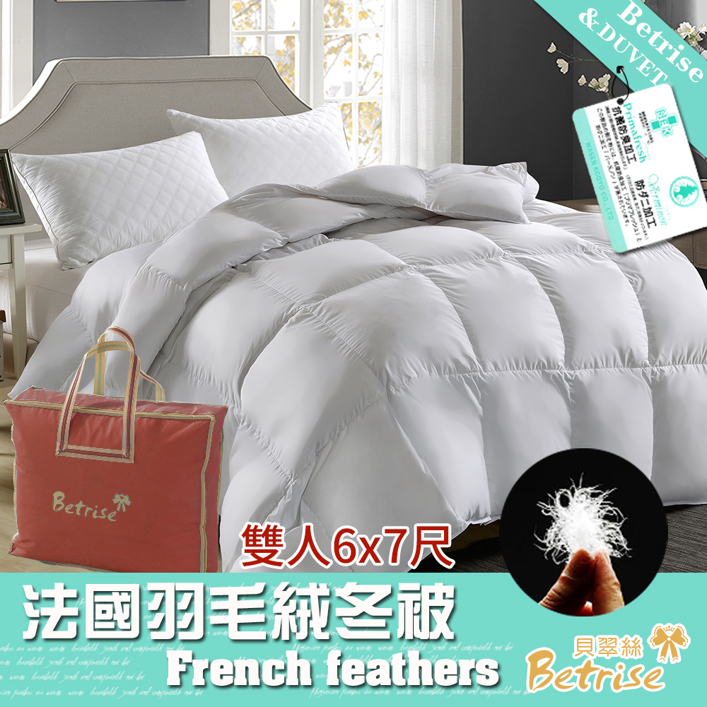 【Betrise貝翠絲】飯店等級-法國100%天然水鳥羽毛絨暖冬被-MIT台灣製造(雙人6x7尺), , large