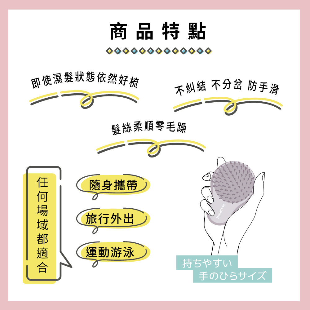 【千康購物網】Mapepe 不糾結順髮梳(攜帶型) -灰霧粉〈最新限定色〉, , large