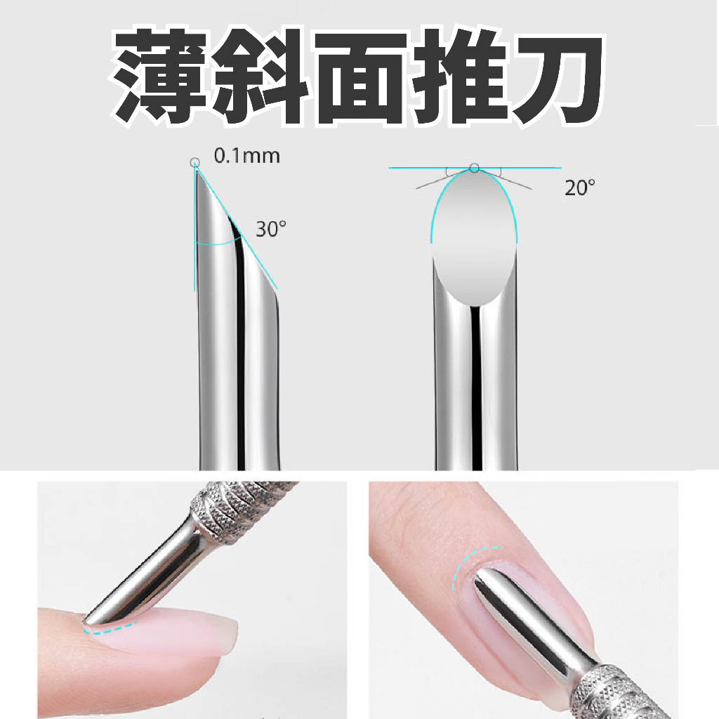 【SUNDEN】極 專業卸甲修皮推刀 死皮推 修死皮工具雙頭  美甲用品 美甲死皮  死皮推 護理死皮, , large