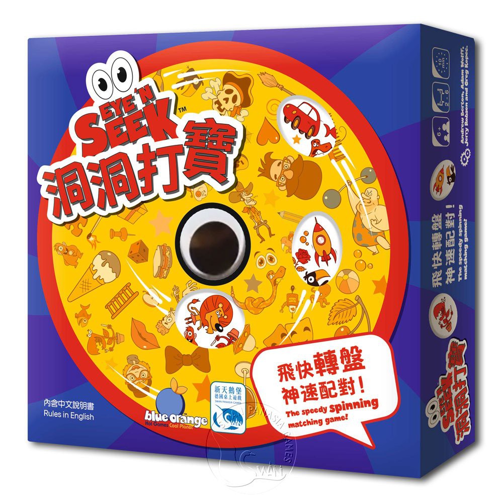 【新天鵝堡桌遊】洞洞打寶, , large