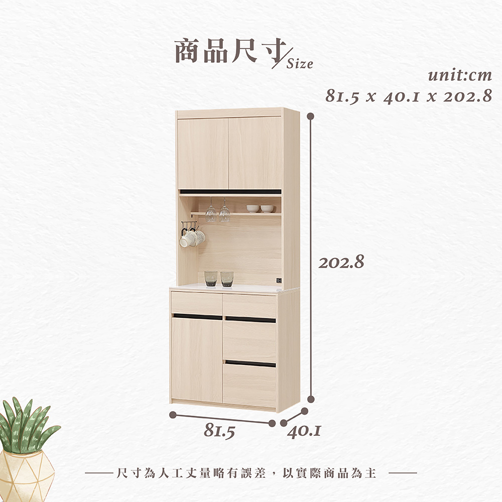 【Hampton 漢汀堡】朵尼2.7尺碗盤櫃組, , large