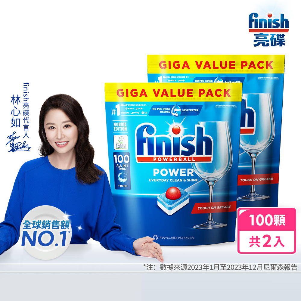 [finish 亮碟] 洗碗機全效合一洗碗塊100顆(全機型適用/洗碗錠洗碗球/歐盟生態環保標章/環保水溶膜)2入組, , large
