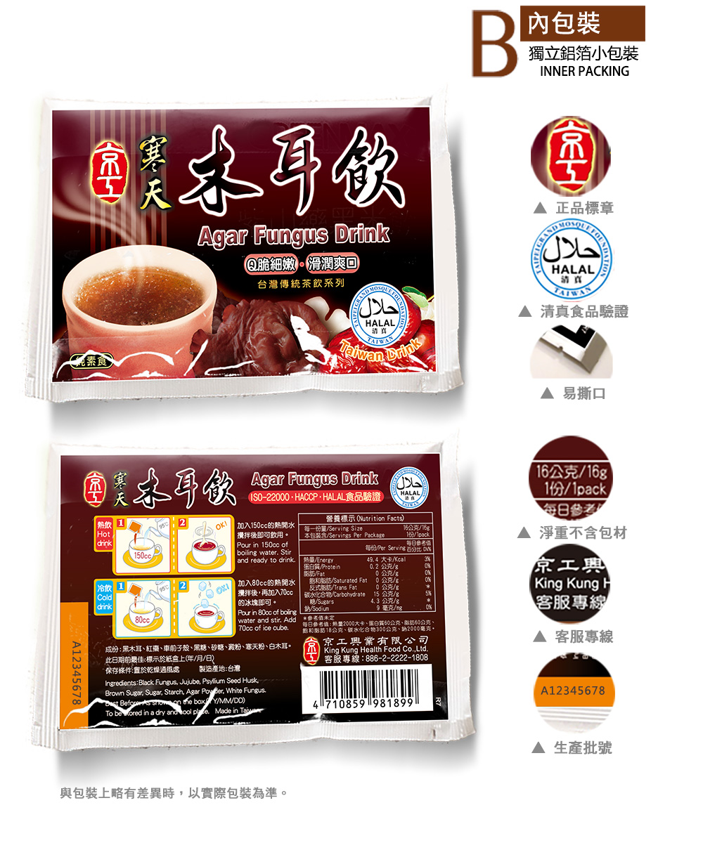 Agar Fungus Drink, , large