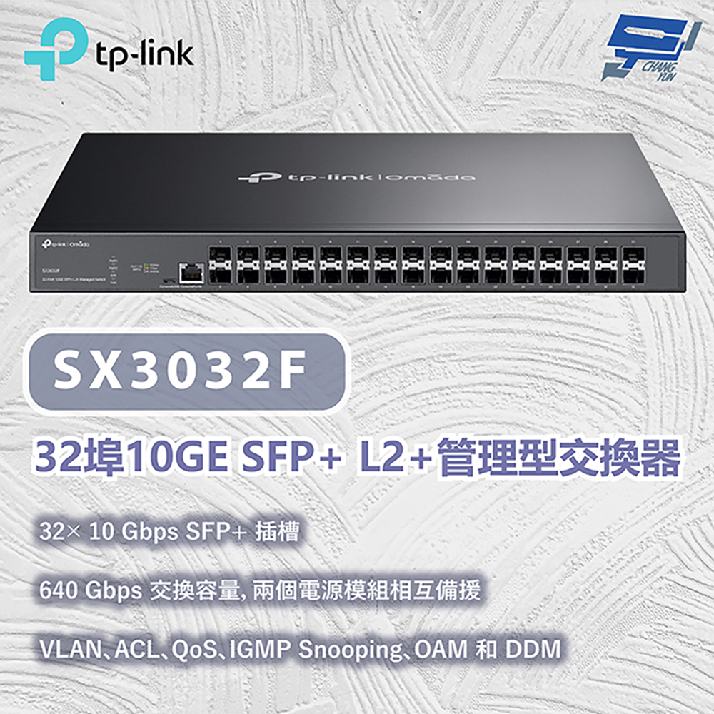 TP-LINK 昌運監視器 SX3032F Omada 32埠10GE SFP+ L2+管理型交換器 32×1/10Gbps SFP+插槽, , large