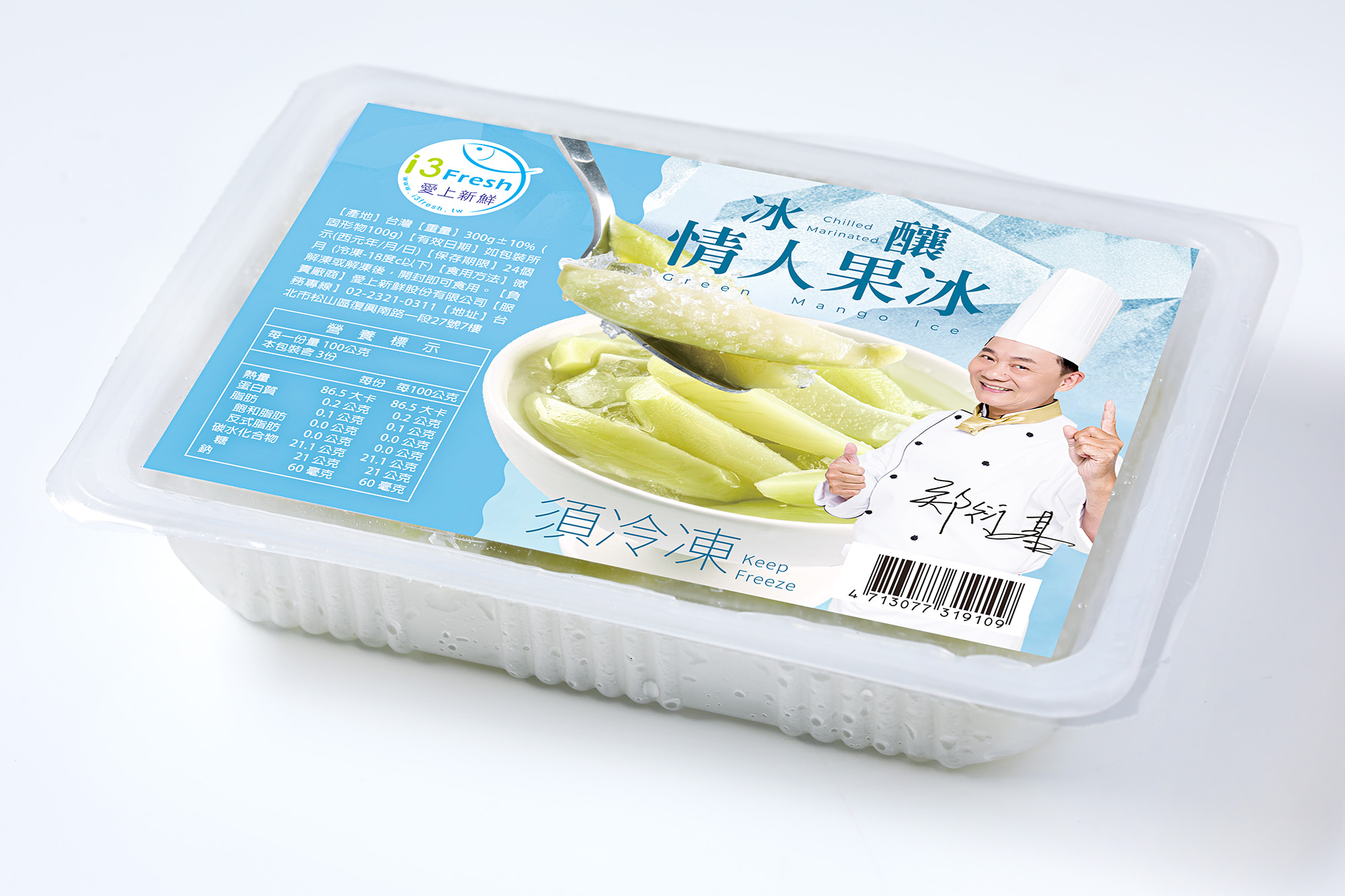 【愛上新鮮】冰釀情人果冰, , large