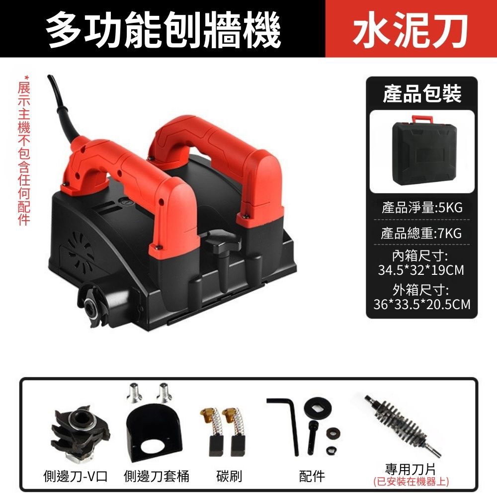 110V電動刨牆機水泥刀, , large