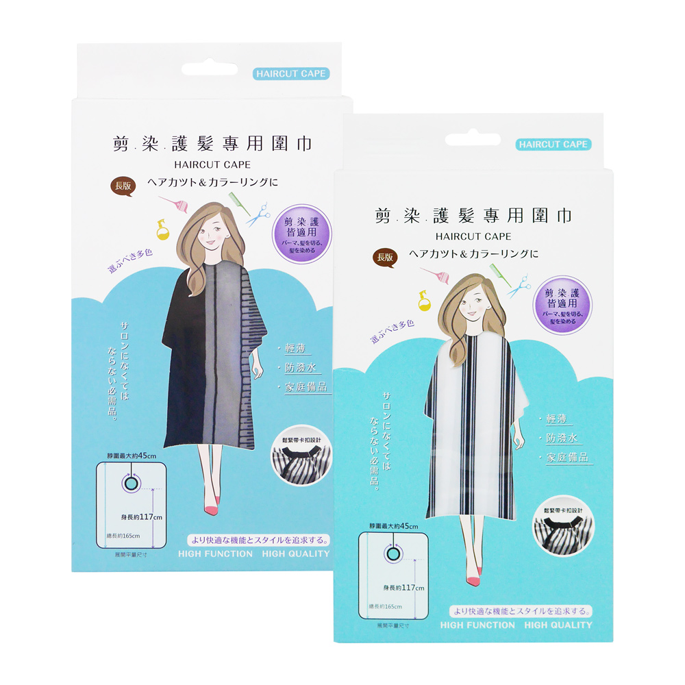 剪染護髮專用圍巾-1入, , large