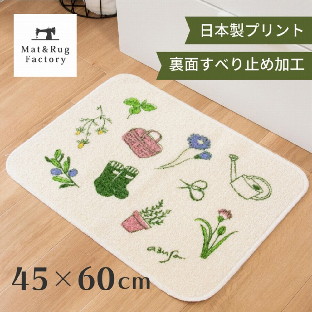 【Oka Japan】Japan-Made Recycled Printed Kitchen Mat 45×60cm – Green Path (Machine-Washable / 4mm Thick), , large