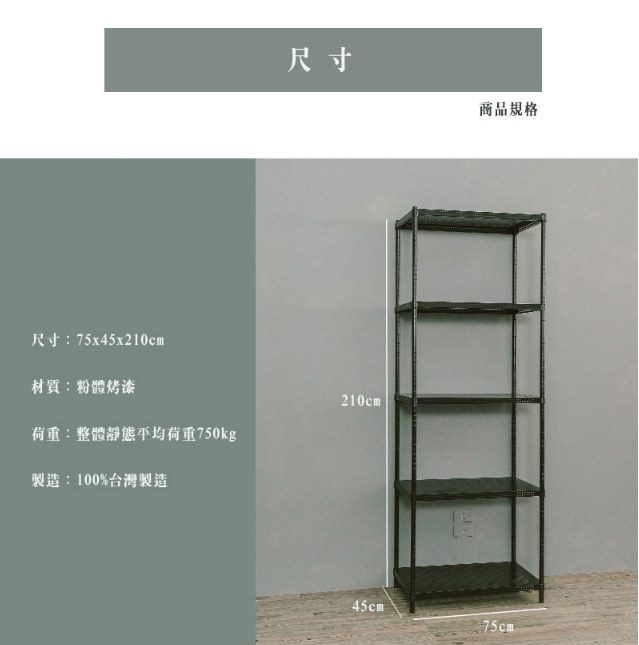 【Y HOUSE】75x45x210公分 沖孔板五層架 洞洞板層架 鐵架 -烤漆白, , large