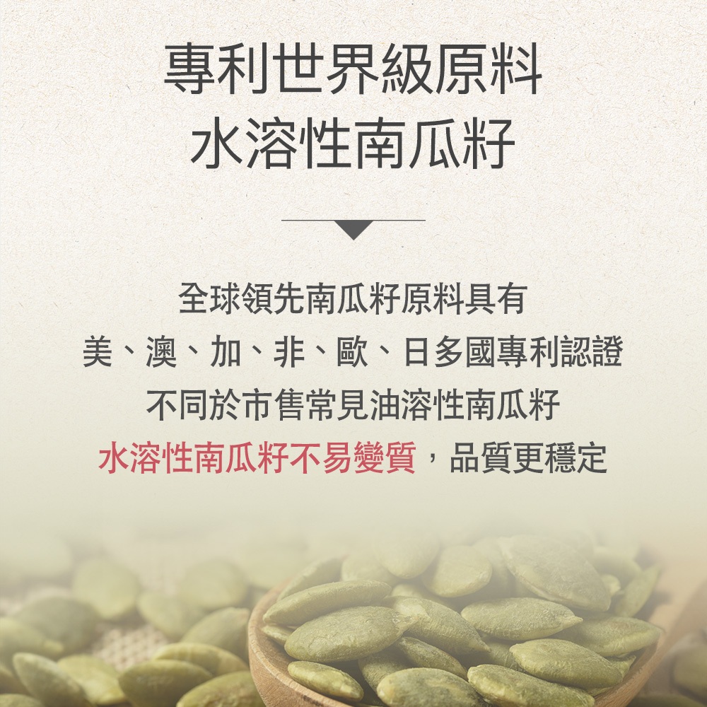 【FJ豐傑生醫】專利南瓜籽+茄紅素30顆/袋-男性必備·南瓜籽+精選礦物鋅熟齡男性保養x幫助調節生理機能, , large