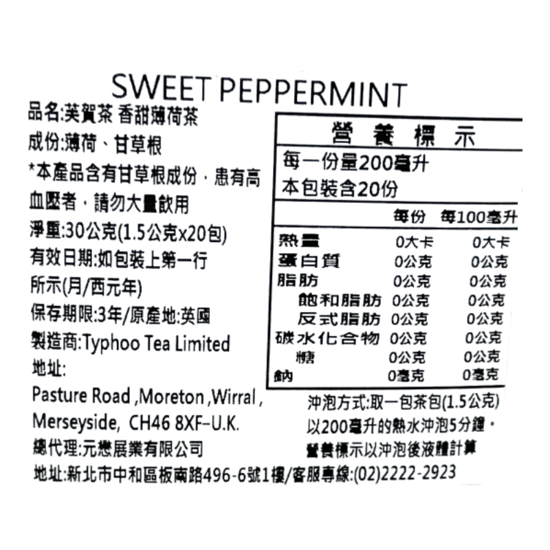 SWEET PEPPERMINT FRUIT HERBAL TEA, , large