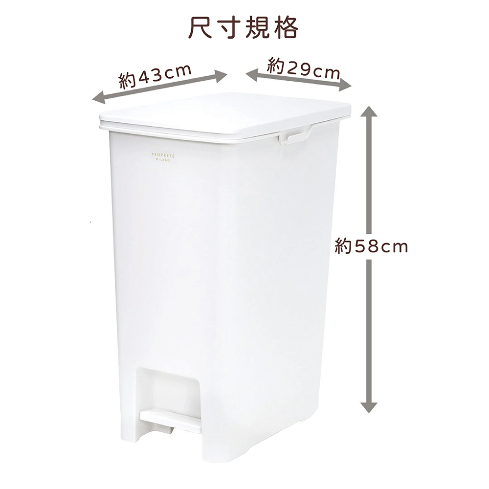 【this-this】日本 LIV PLUS｜PROPRETE 踩踏式垃圾桶 45L, , large