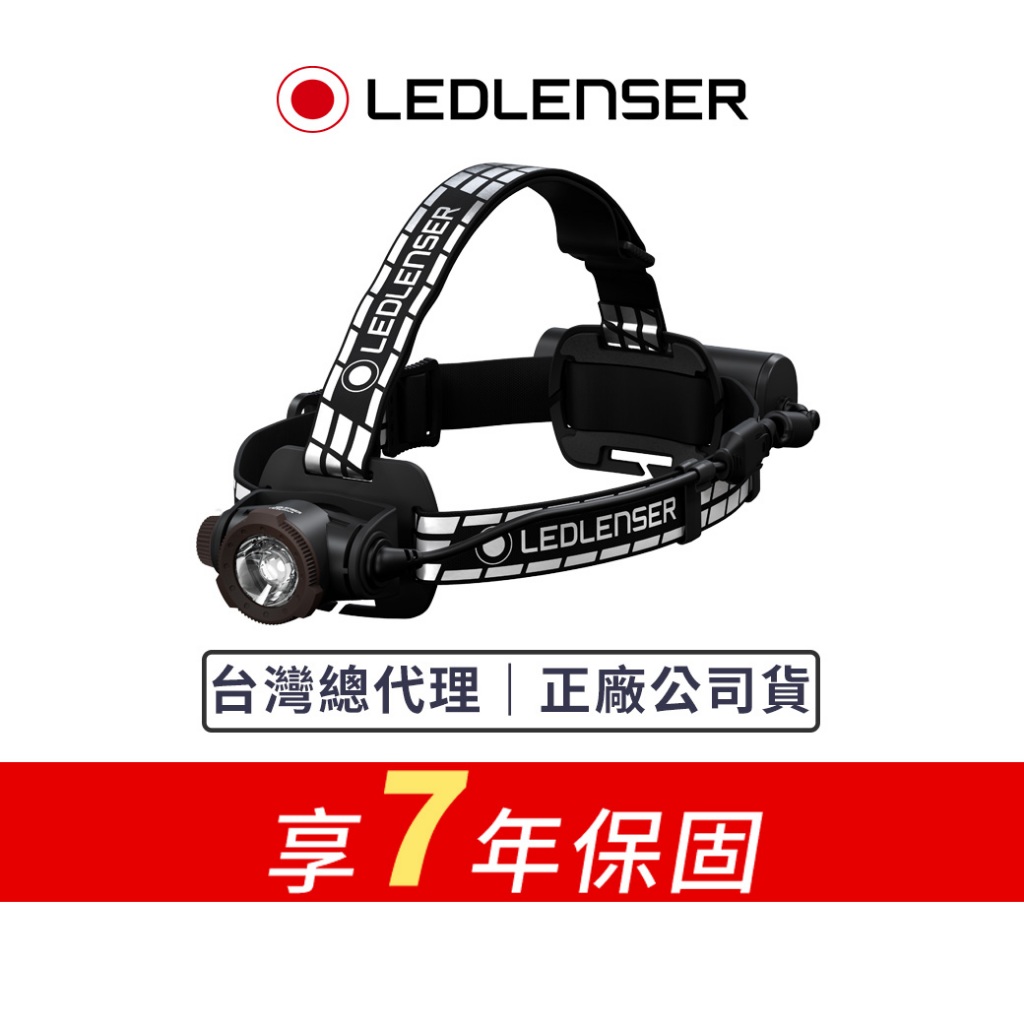 【德國Ledlenser】H7R Signature 充電式伸縮調焦頭燈, , large