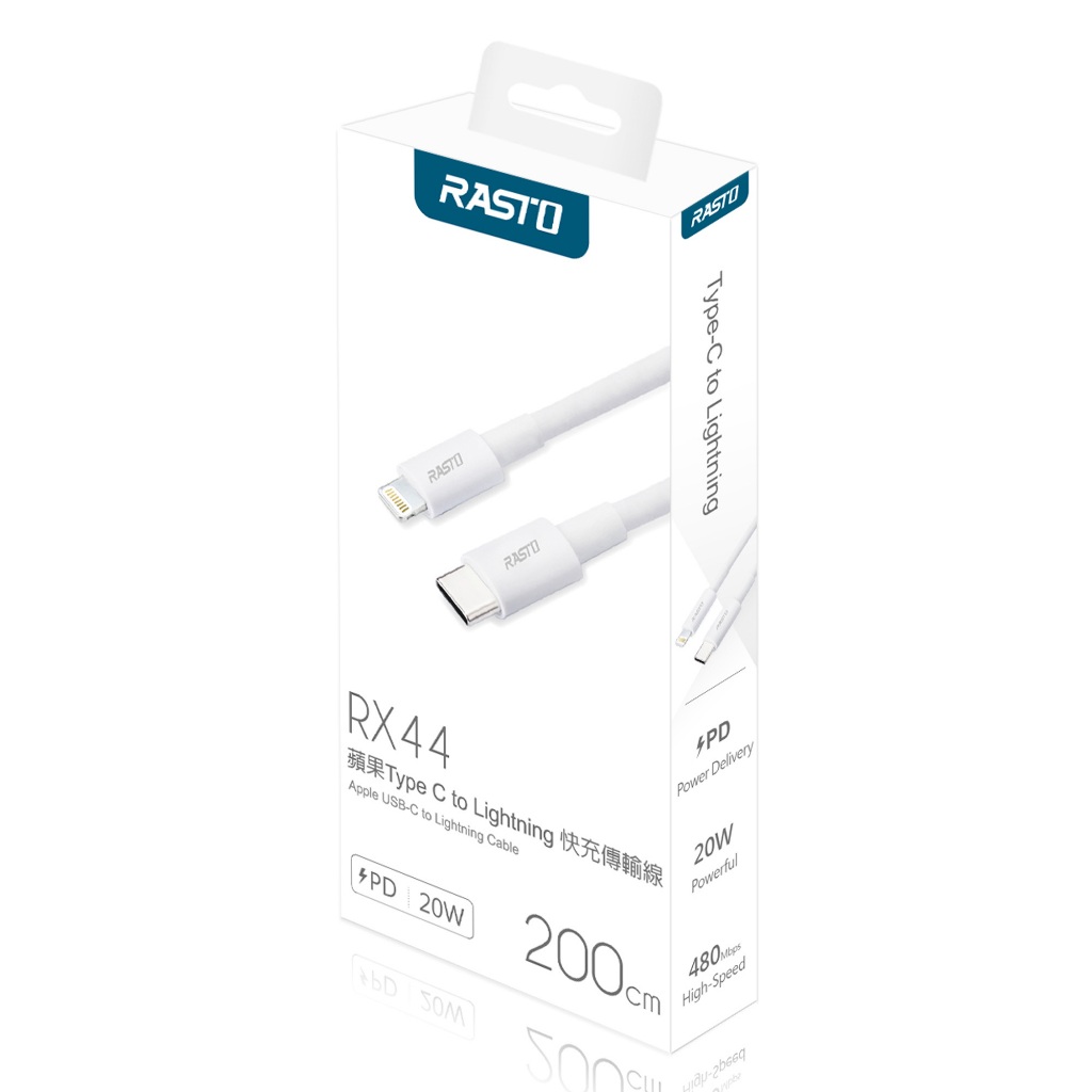 RASTO RX44 蘋果快充傳輸線 2M Type-C to Lightning PD快充 20W 充電傳輸二合一, , large