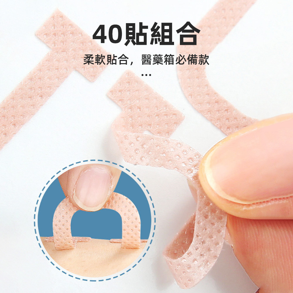 【上手家居】甲溝炎正甲貼 40貼組-40片組(凍甲/嵌甲/卷甲/嵌甲貼片/腳趾甲貼片), , large