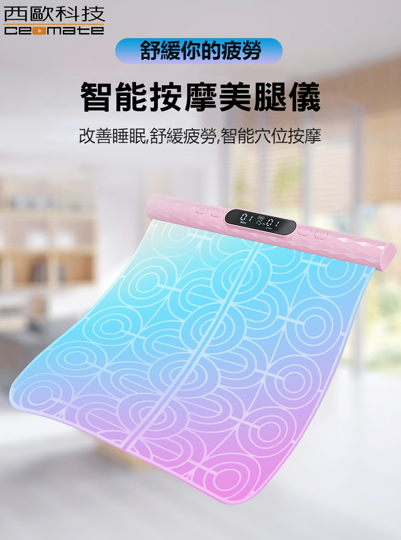 【西歐科技】智能按摩美腿儀 CME-CD05, , large