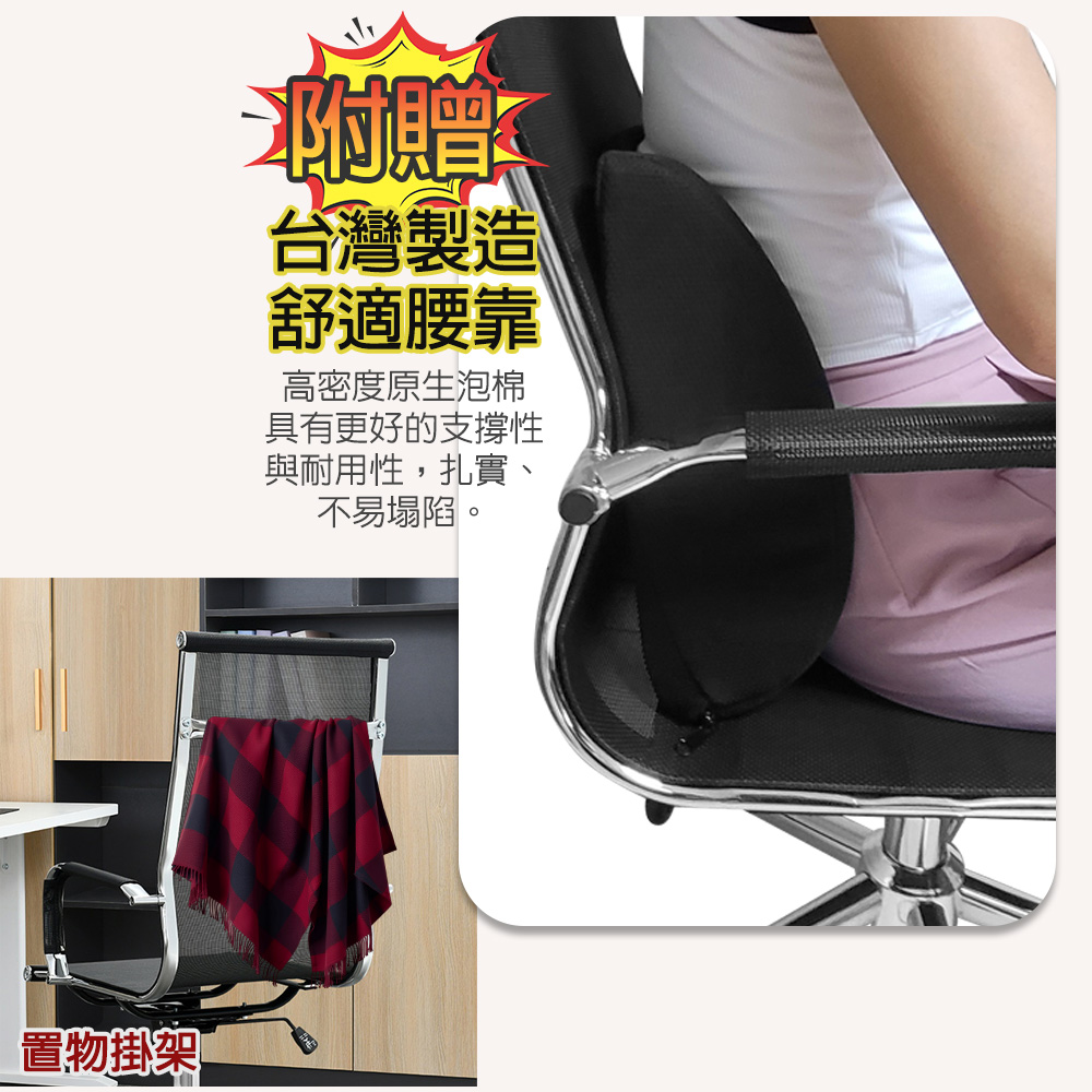【G+居家】免組裝 高背透氣網布主管椅附台灣製人體工學腰靠枕-黑色腳架, , large