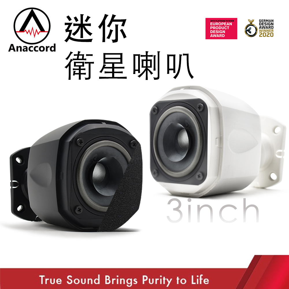 Anaccord雅那歌音響 MA-31 | 高音質衛星喇叭 | 迷你家庭劇院專用 | 被動式喇叭設計｜一對 黑色 家樂福線上