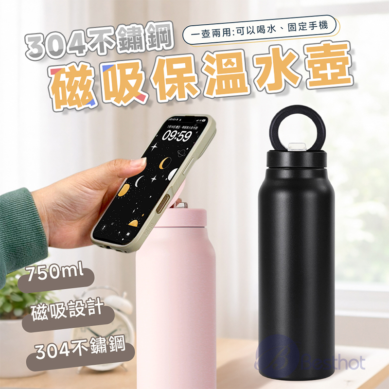 【Besthot】304 不鏽鋼磁吸保溫水壺, , large