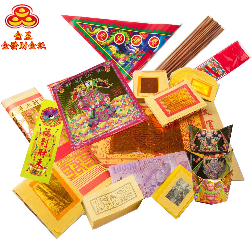 【金發財金紙-超能抗疫】抗疫版簡單普渡公金+好兄弟-含普渡旗香組(中元普渡專用), , large