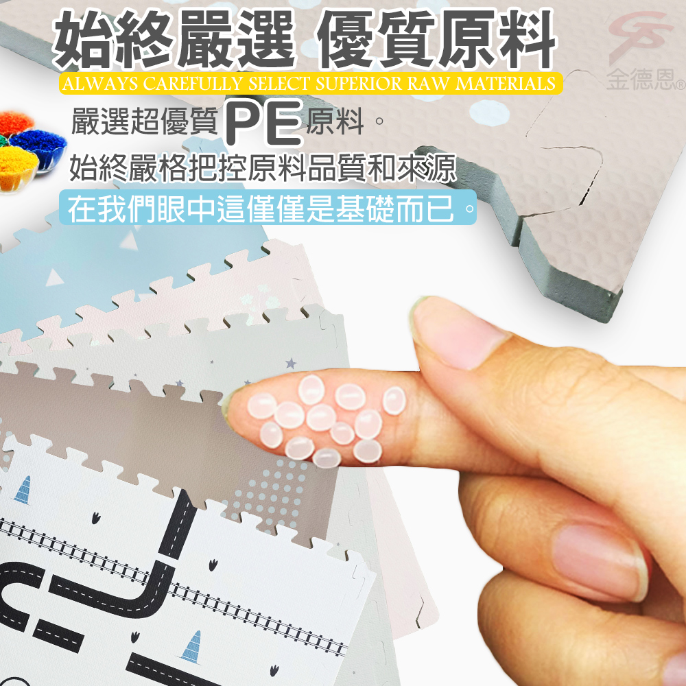 金德恩 GS MALL 台灣製造 一組四入 62x62公分 巧拼大地墊 巧拼墊 造型地墊 地墊 止滑墊 地板貼 巧拼墊 街道墊, , large