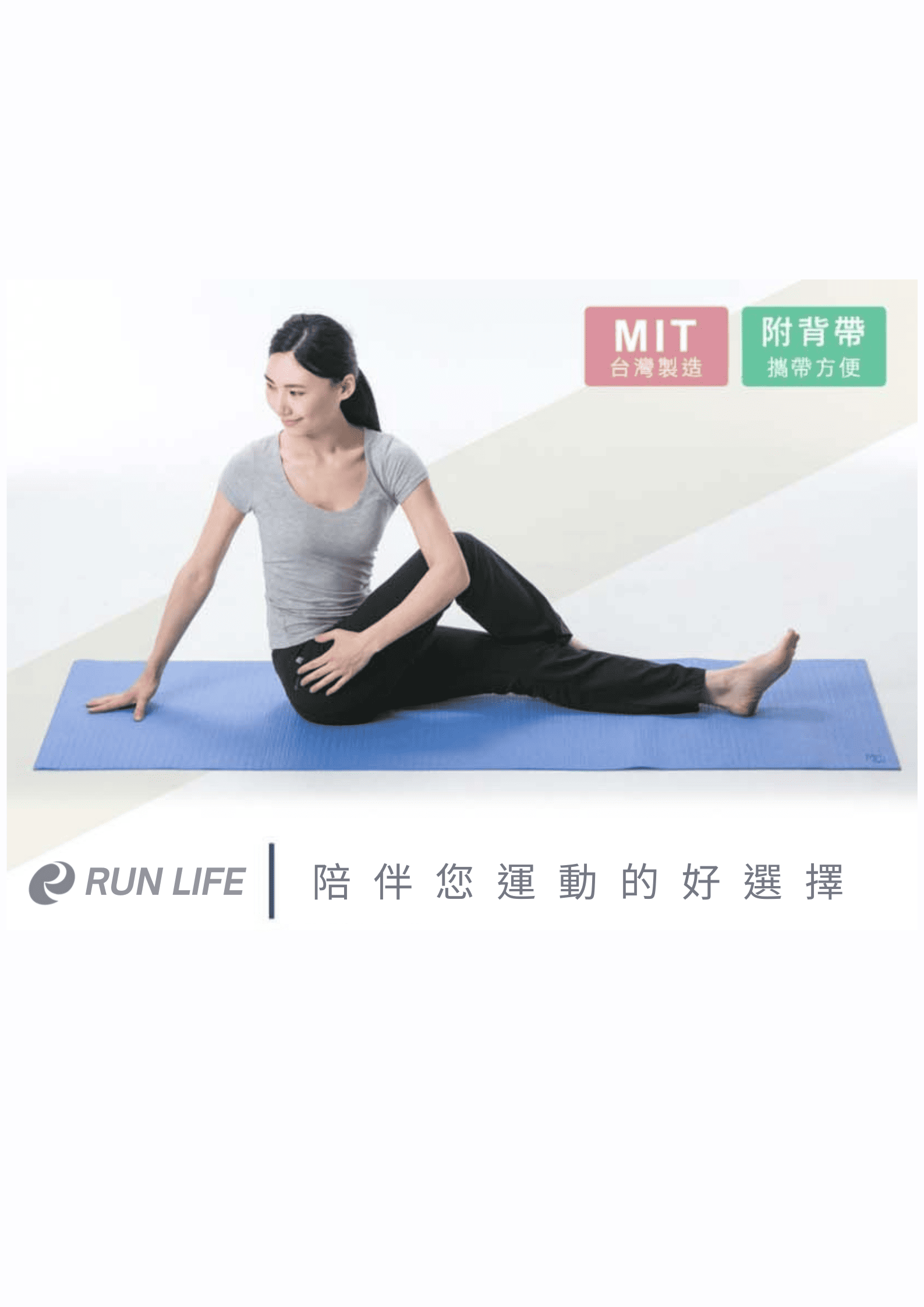 瑜珈墊, , large