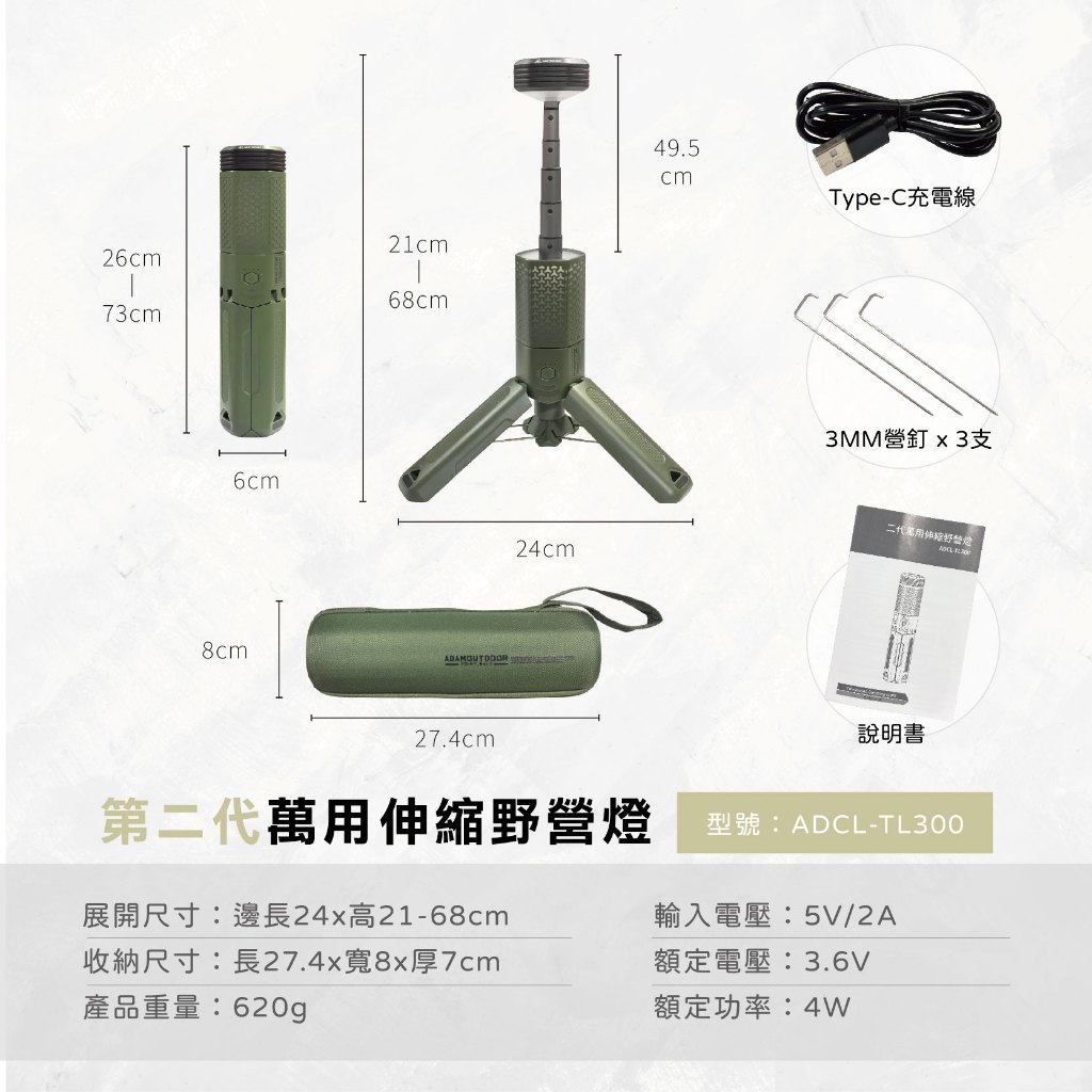 【ADAM】二代萬用伸縮野營燈  【黑/綠/沙-顏色隨機】LED強光照明 磁吸工作燈 多模式亮度 防水露營燈 USB充電式, , large