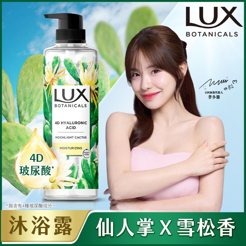 LUX BOTANICALS SG CACTUS  H, , large