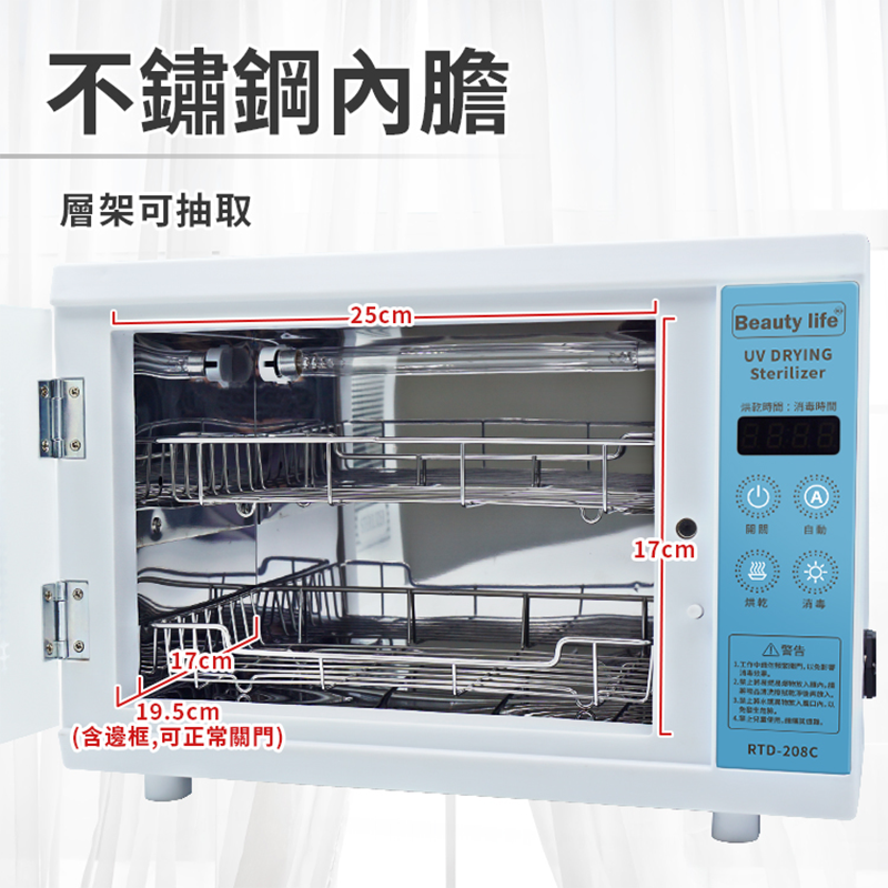 [寰諦]紫外線烘乾消毒箱208C, , large