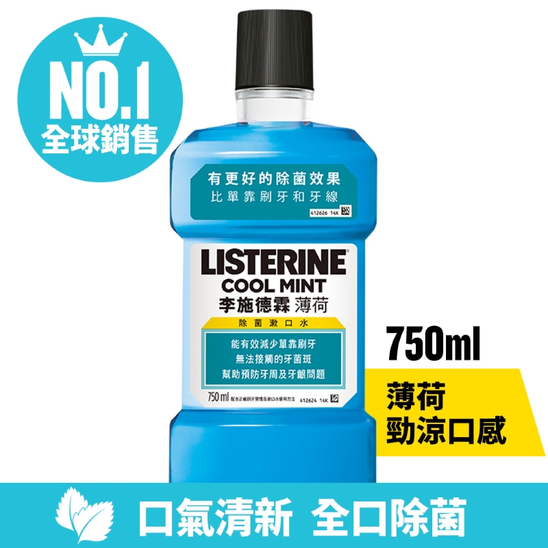Listerine GT 750ml+CM 750ml, , large