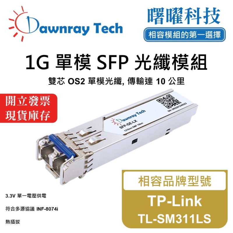 【Dawnray】TP-Link TL-SM311LS Compatible Fiber Module Transceiver Module SFP Module mini-GBIC 1G Single Mode Duplex LC 10km Hot-Pluggable 1310nm 3.3V Single Voltage DDM/DOM, , large
