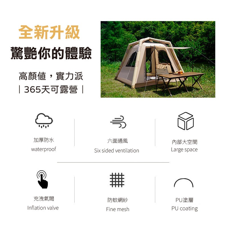 【Treewalker 萊茂】奶茶雲屋充氣帳 (2-4人), , large