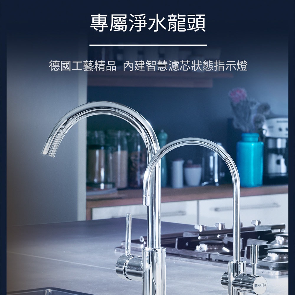 【麗水生活】BRITA mypure Pro V9 三階段超微濾專業級淨水系統 搭配原廠專屬淨水龍頭, , large