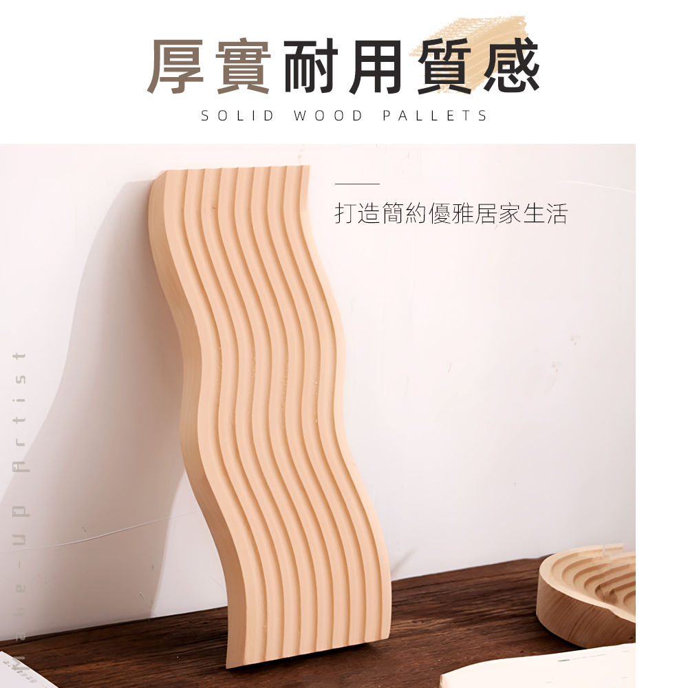 【上手家居】水波紋實木托盤-原木色(木托盤/甜點盤/擺盤/木質托盤/食物托盤/麵包托盤/置物托盤), , large