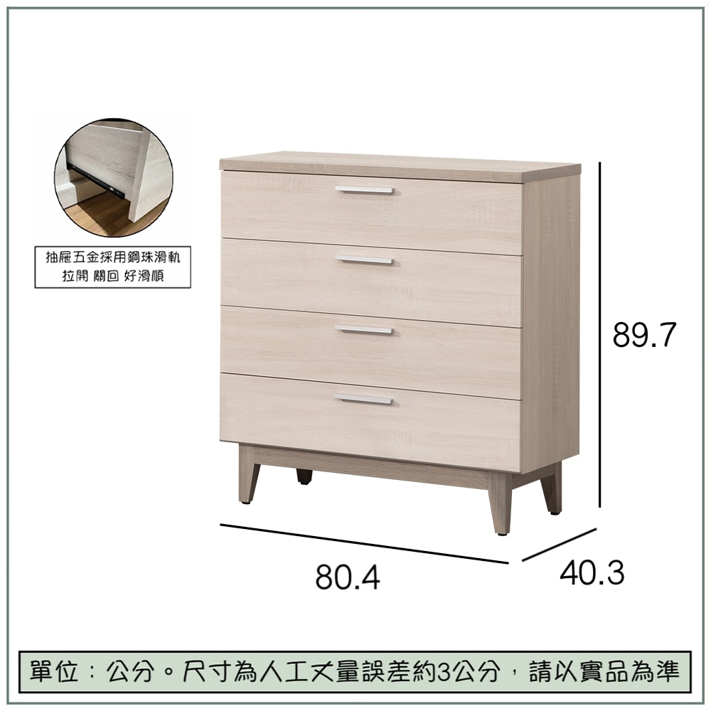 【唯熙傢俱】海瑟薇雙色四斗櫃 抽屜櫃, , large